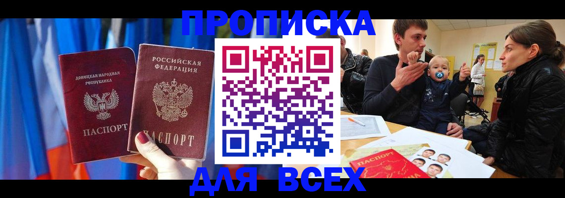 временная регистрация в квартире в Тырныаузе