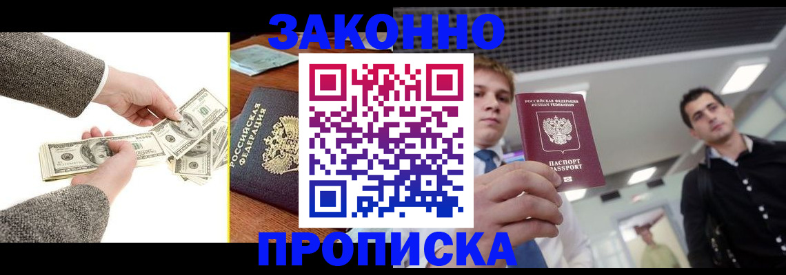 прописка иностранных граждан в Тырныаузе