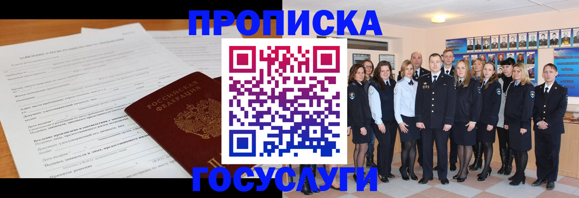 купить прописку в Тырныаузе